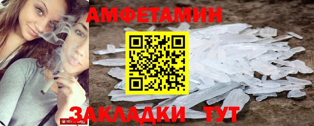 АМФ VHQ  Амфетамин  Волжск  Вход с VPN 