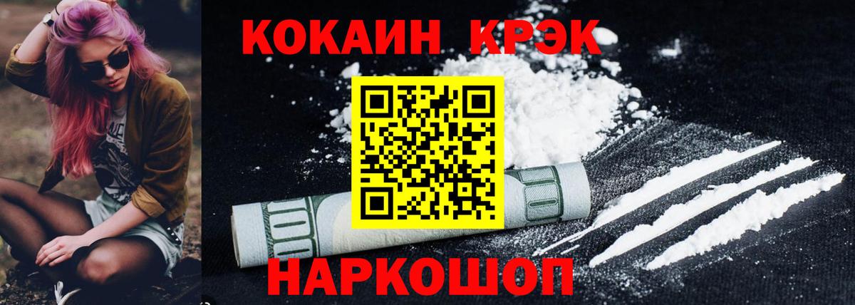 Кокаин Fish Scale  COCAIN 99%  Волжск  Вход с VPN 