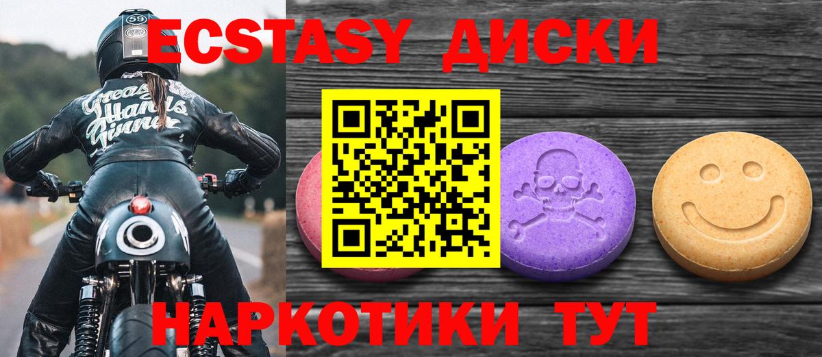 Волжск  ЭКСТАЗИ 280 MDMA  Экстази  Вход с VPN  Экстази Punisher 