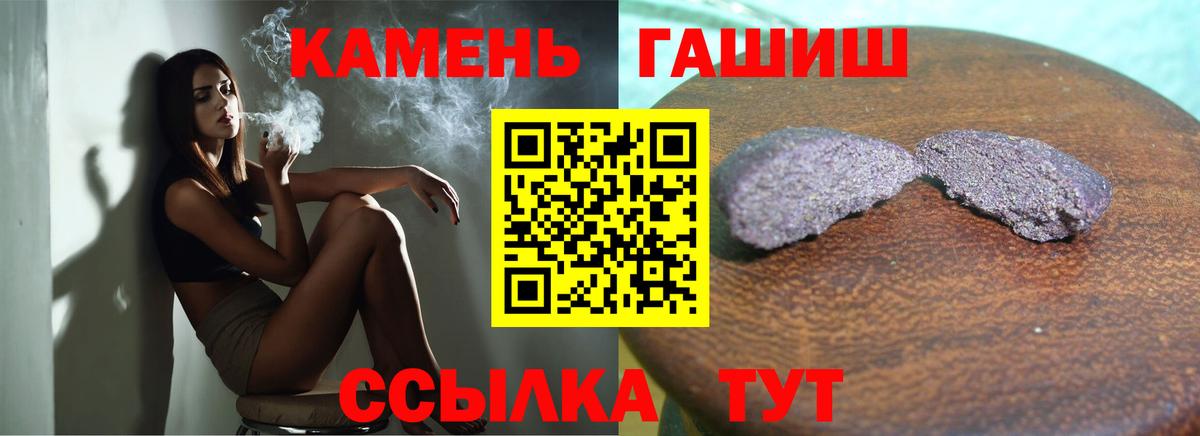 Гашиш Premium Волжск