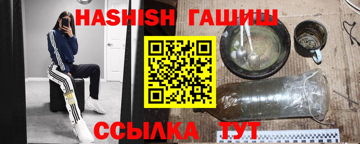 Волжск  ГАШИШ ice o lator  Вход с VPN  ГАШИШ VHQ 