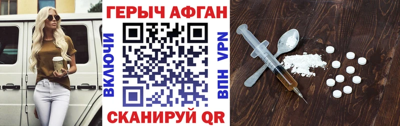 ГЕРОИН Heroin  маркетплейс Telegram  Волжск 