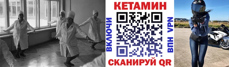 КЕТАМИН ketamine  наркотики  Волжск 