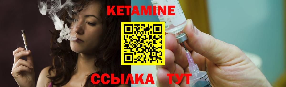 Кетамин VHQ  Вход с VPN  Волжск 
