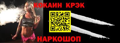 COCAINE Канаш