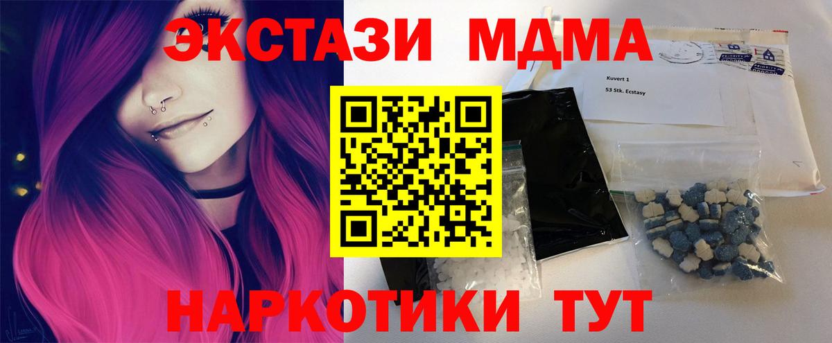 MDMA молли Волжск