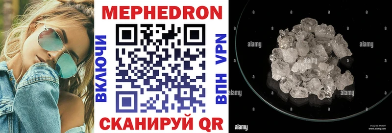 МЯУ-МЯУ мяу мяу  купить закладку  MEGA tor  Волжск 