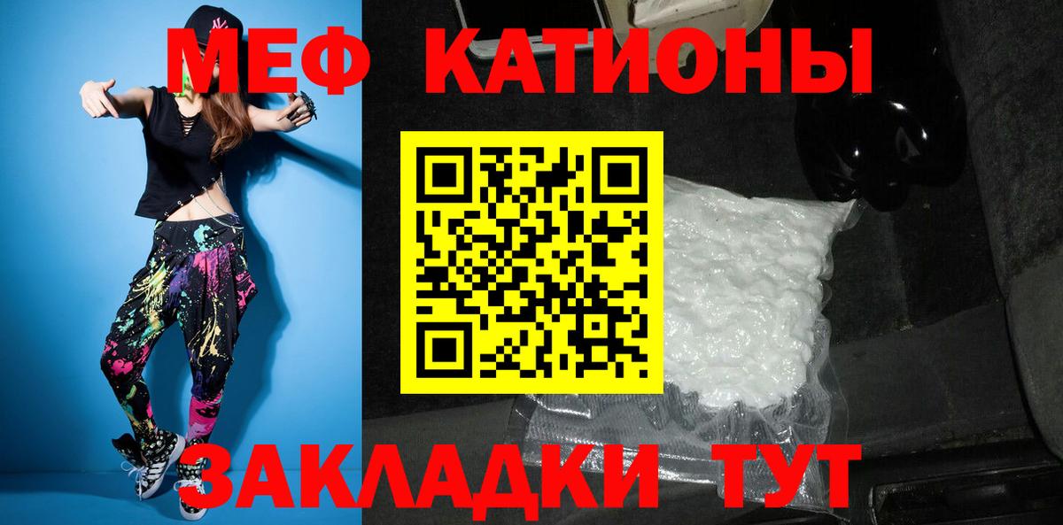 Меф кристаллы Волжск