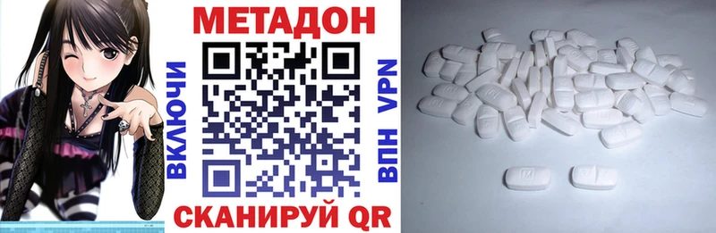 Метадон methadone  MEGA зеркало  Волжск 