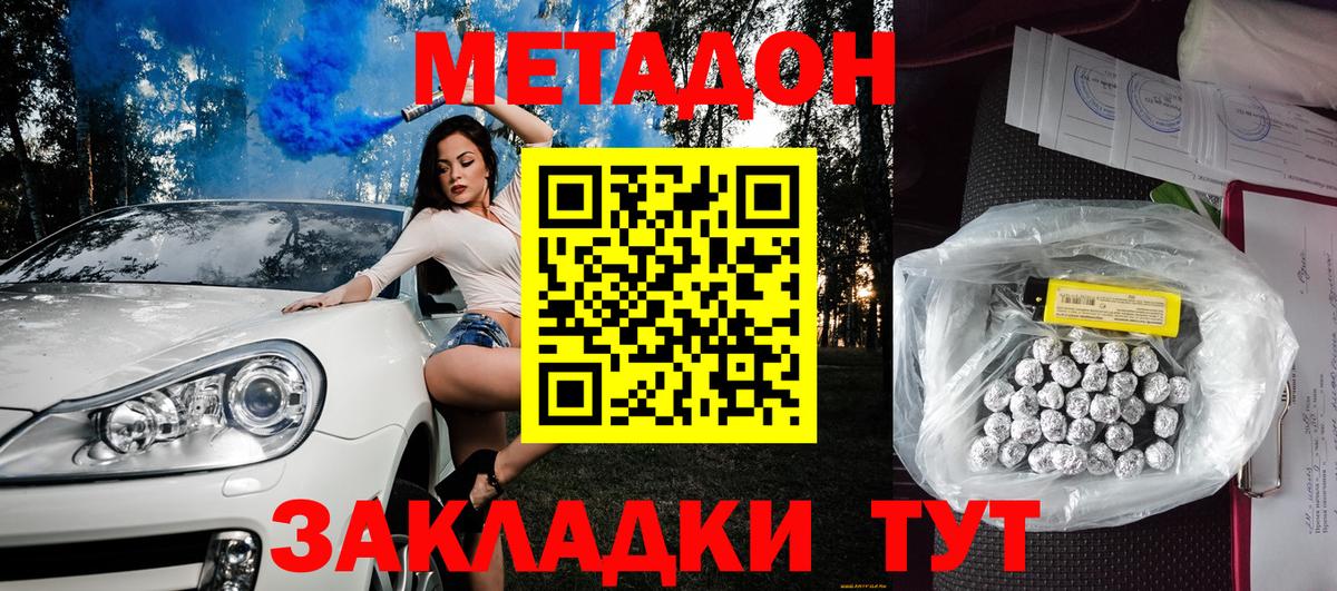 hydra рабочий сайт  Вход с VPN  Волжск  Метадон мёд 
