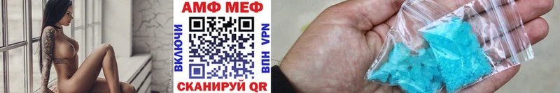 Метамфетамин мет  Волжск 