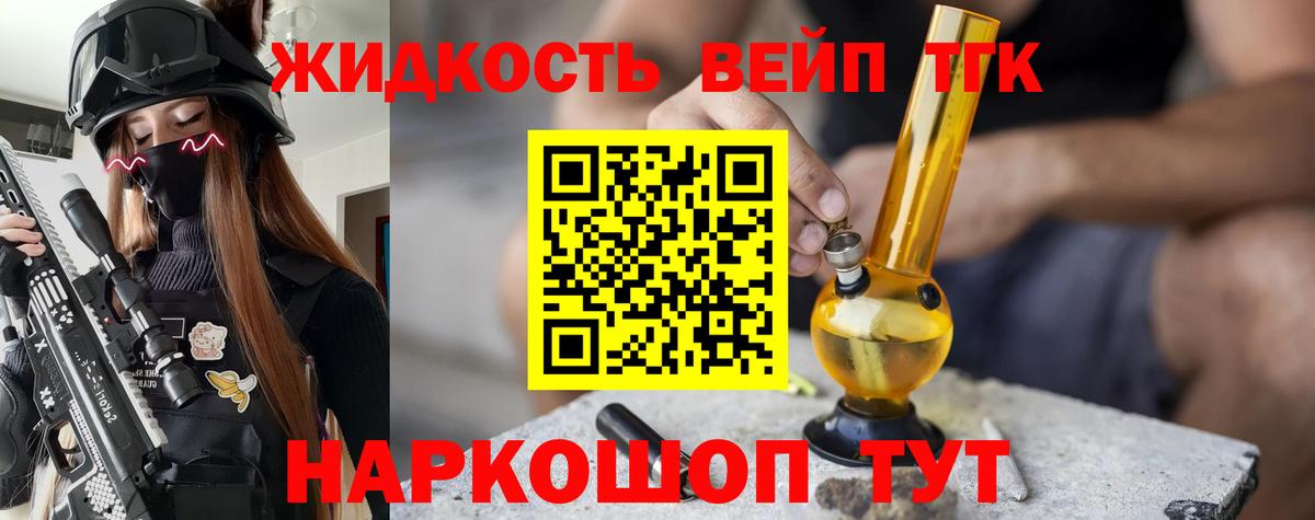 ТГК THC oil  Вход с VPN  ТГК гашишное масло  Волжск 
