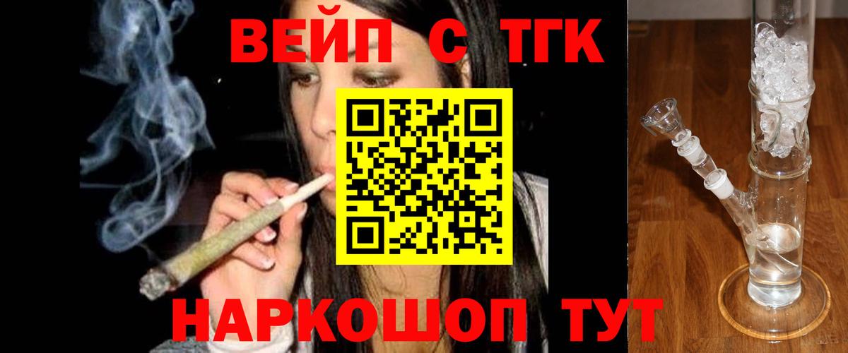 Дистиллят ТГК вейп Волжск